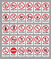 工厂警示标志图标合集