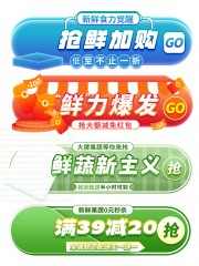 电商水果促销标签图片素材