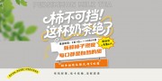 简约大气柿子奶茶饮品展板