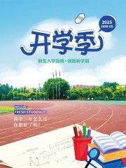 可爱手绘新生入学指南开学宣传海报