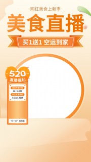 美食直播背景图片素材下载