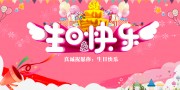 生日快乐图片素材下载