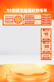 直播间背景图片下载