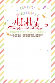 卡通清新生日快乐广告