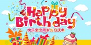 生日派对背景图片下载