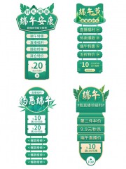 端午节促销悬浮贴片