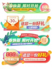 直播间促销标签图片素材