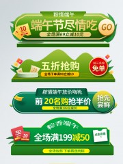 端午节直播间悬浮贴片标签