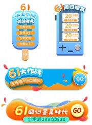 61促销标签图片素材下载