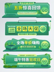 浓情端午优惠促销标签