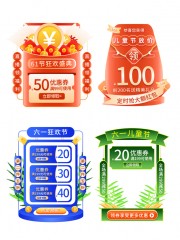 六一儿童节贴片弹窗