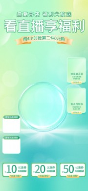 美妆直播间背景图片素材
