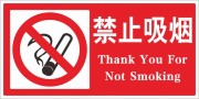 禁止吸烟图标素材下载