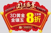 国庆节吊旗图片素材下载