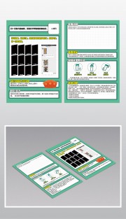 保健品说明书