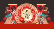 中秋节美陈 