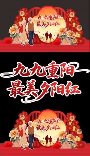 重阳节舞台背景