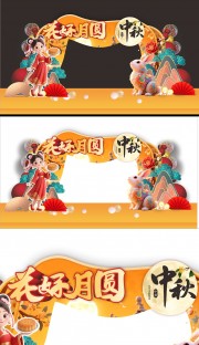 商超中秋节美陈 