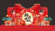 中秋佳节背景下载