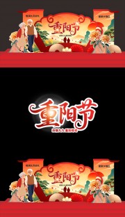 重阳节舞台背景设计图片下载