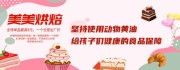 烘焙灯箱蛋糕面包店海报图片素材