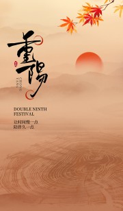 棕色重阳节宣传海报