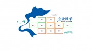 蓝色绸子装饰的企业风采展示墙文化墙