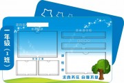 班级展板公告栏