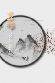 中国风立秋节气海报