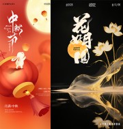 中秋节海报图片素材