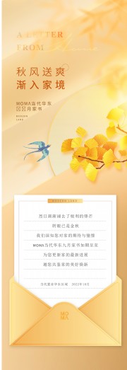 秋风送爽秋天广告