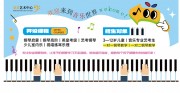 钢琴音乐艺术培训招生宣传海报图片素材