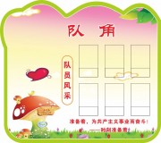 班级教室文化墙图片下载