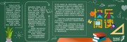 快乐阅读班级黑板报设计