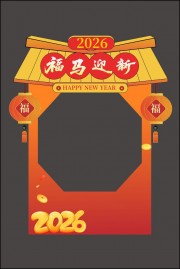 2026马年春节拍照框