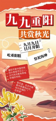 重阳节海报图片素材下载