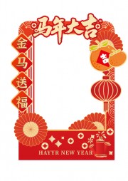 红色2026马年春节拍照框