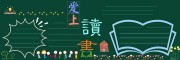 黑板报图片素材下载