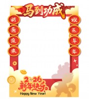 2026马年新年春节拍照框