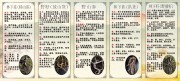 人参山参科普展板设计