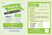 幼儿辅导晚托班秋季招生DM单页