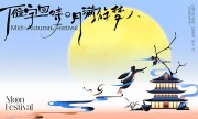 古典中国风月满游梦中秋节展板