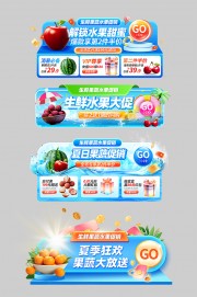 生鲜果蔬蔬菜水果电商胶囊图悬浮窗