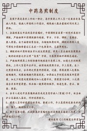 医院管理制度宣传展板