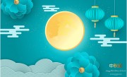 中秋节月饼礼盒包装图片下载