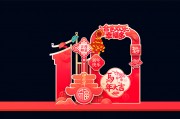 创意马年新年2026年春节拍照框