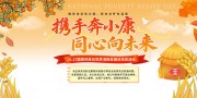 世界消除贫困日公益宣传图片素材
