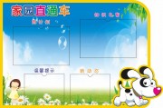 蓝色班级名片公告栏