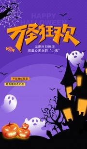 万圣节快乐紫色渐变海报