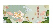 中秋节包装图片素材下载